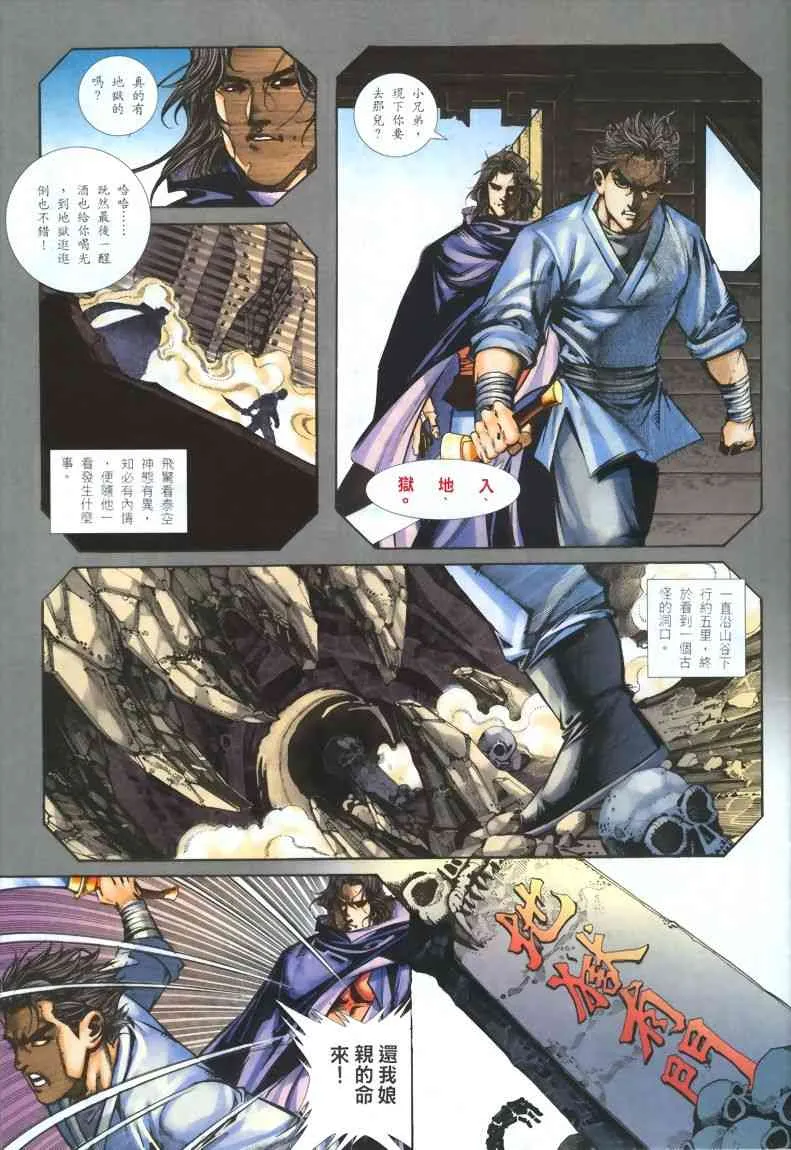 第324回 第11页