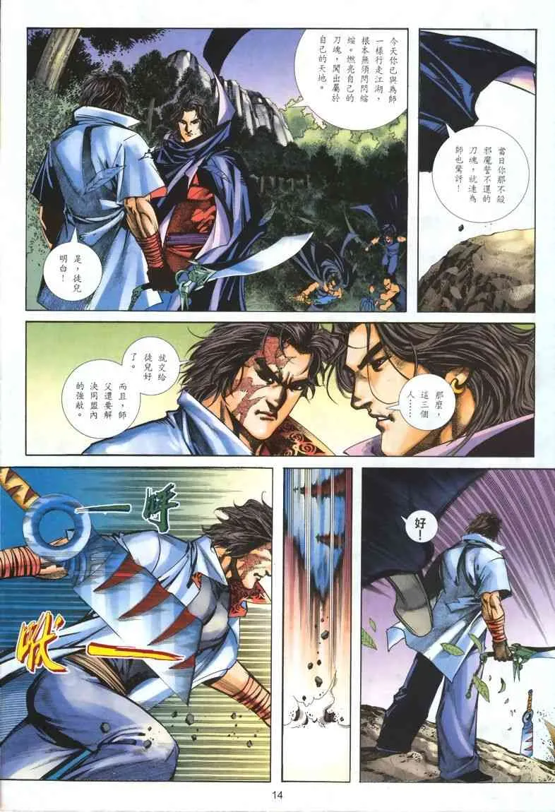 第324回 第14页