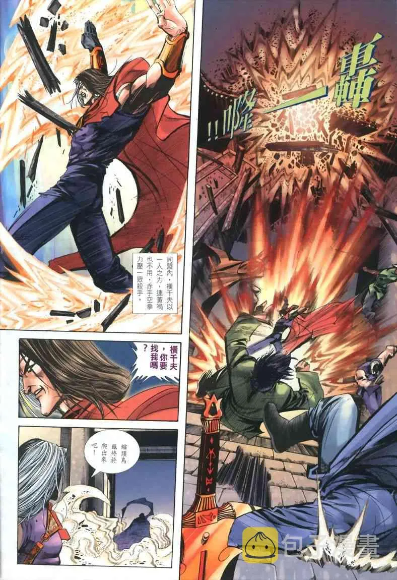 第324回 第16页