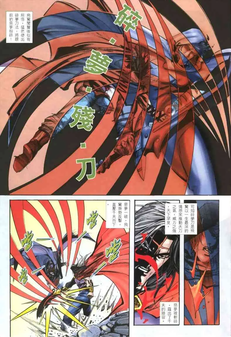 第324回 第27页