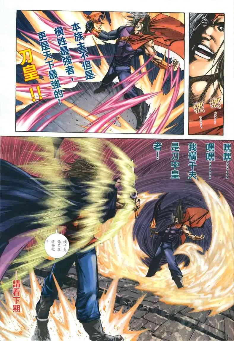 第324回 第29页