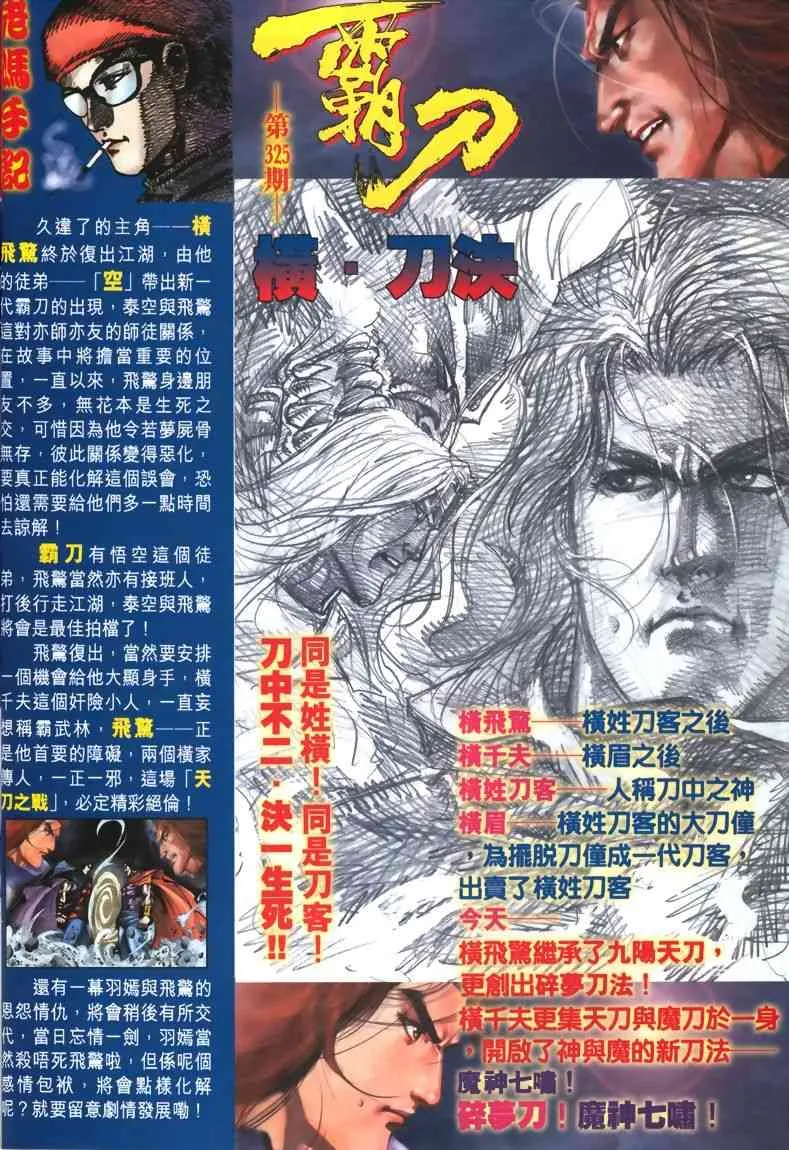第324回 第30页