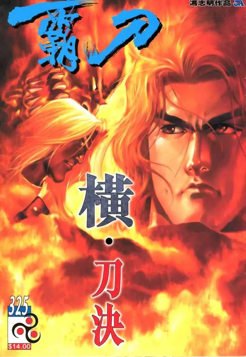 第325回 第1页