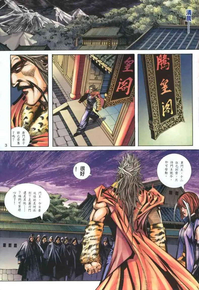 第325回 第3页
