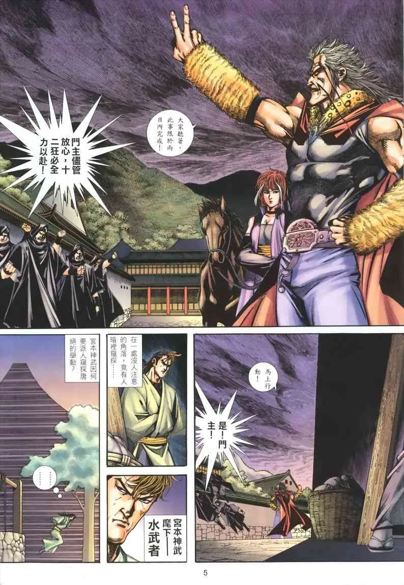 第325回 第5页