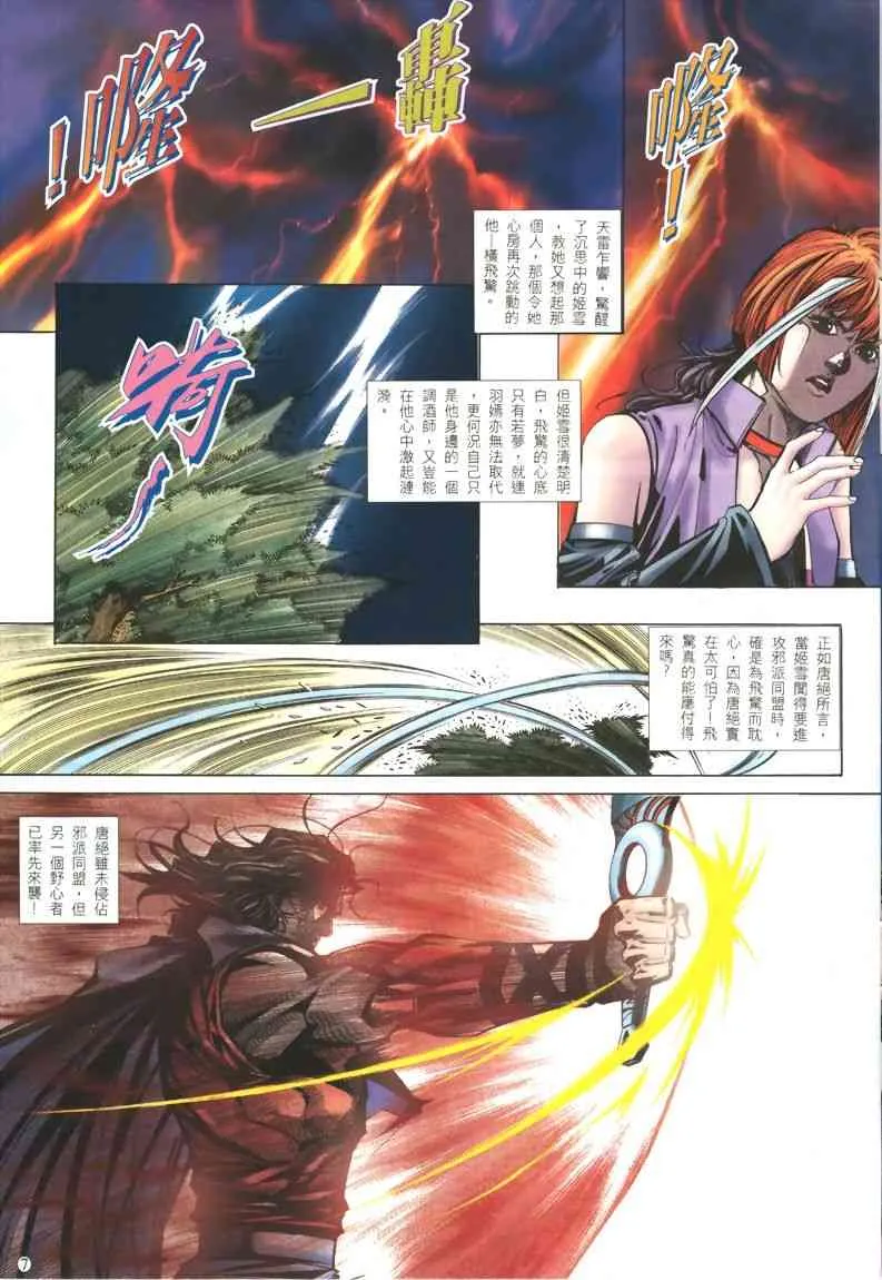 第325回 第7页