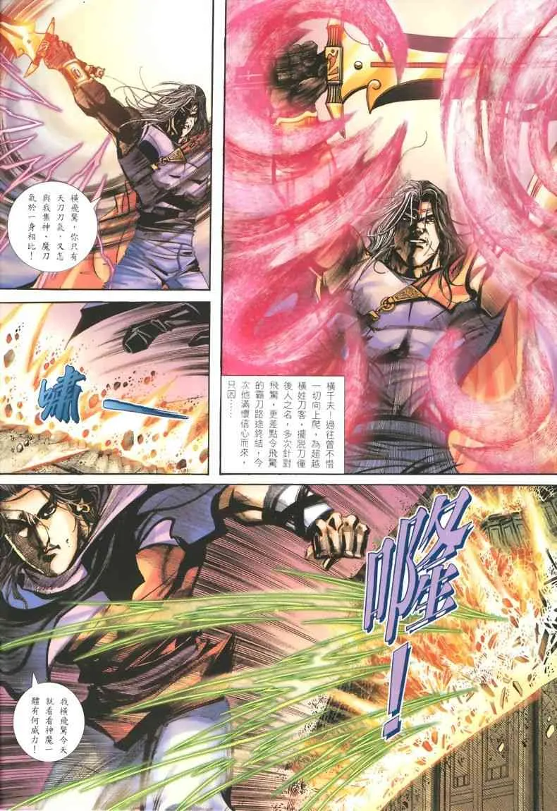 第325回 第8页