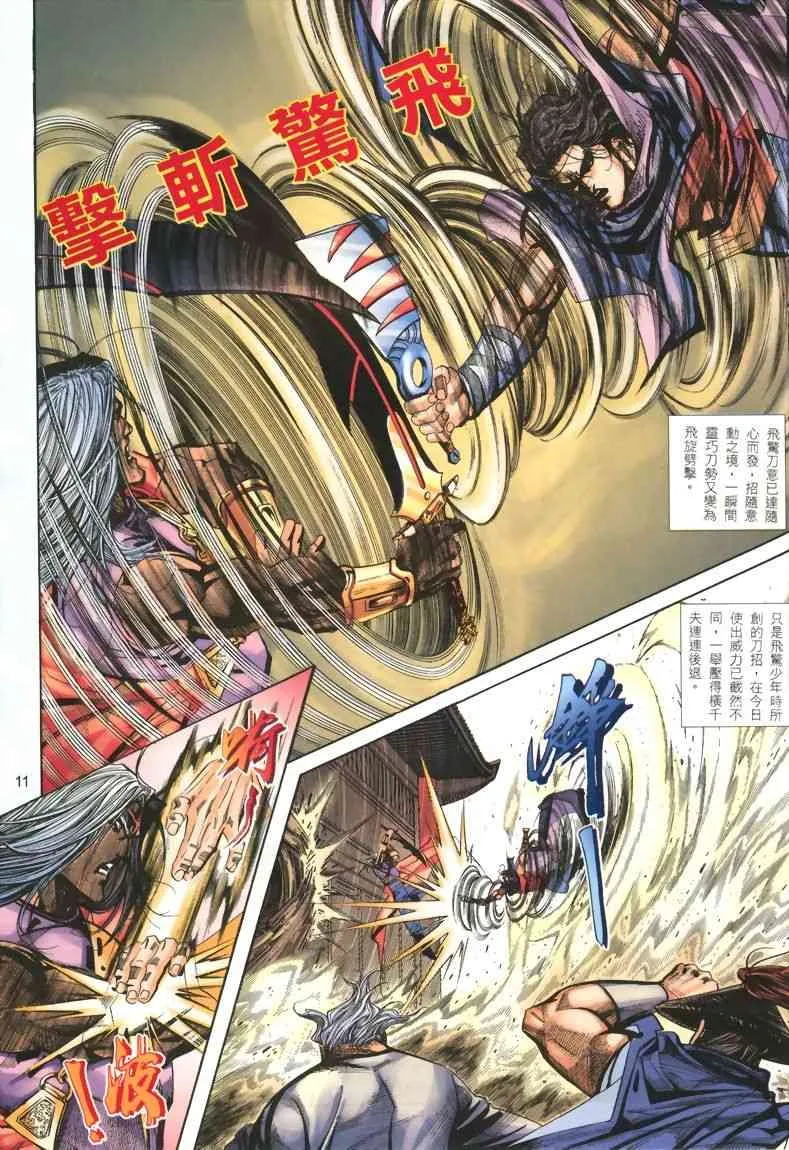 第325回 第11页