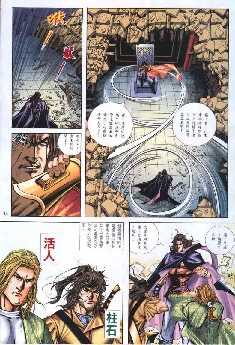 第325回 第13页