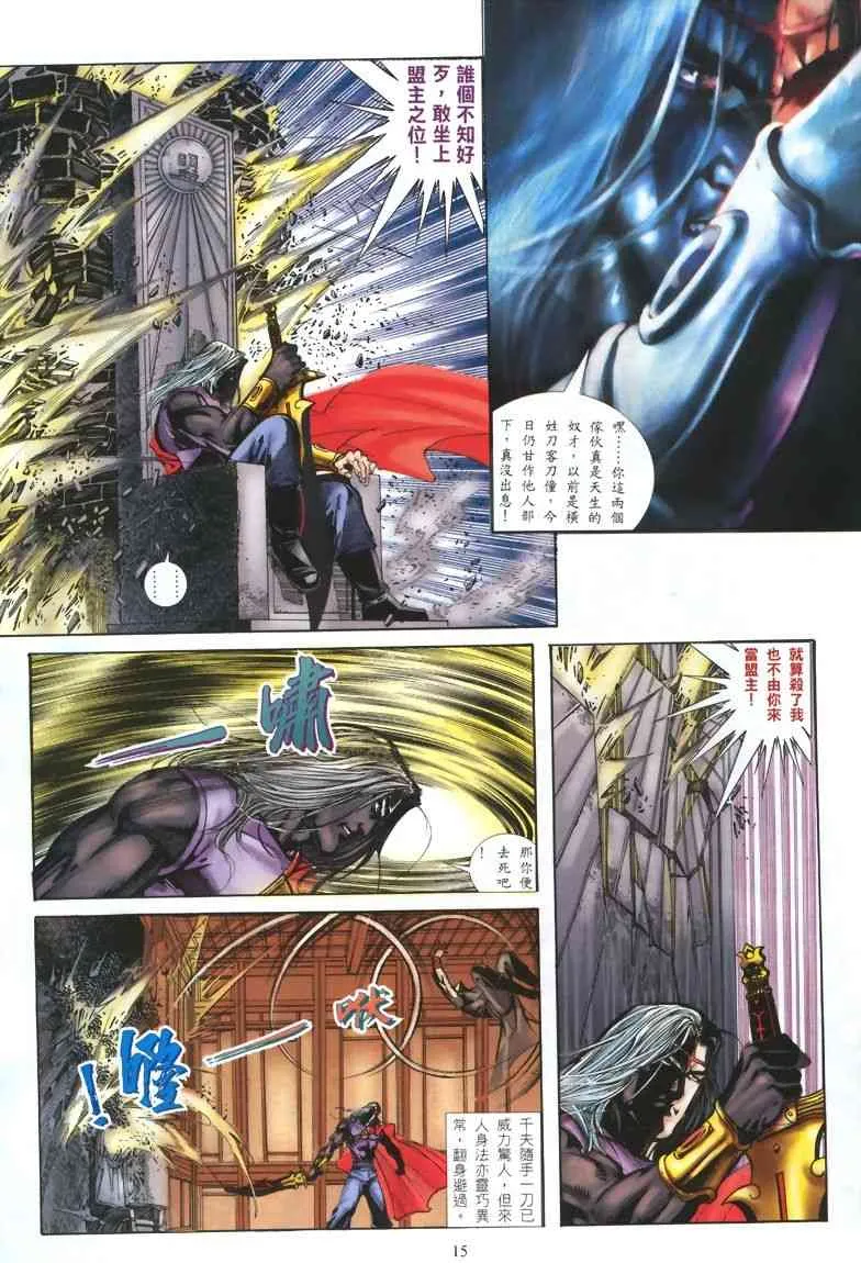 第325回 第14页