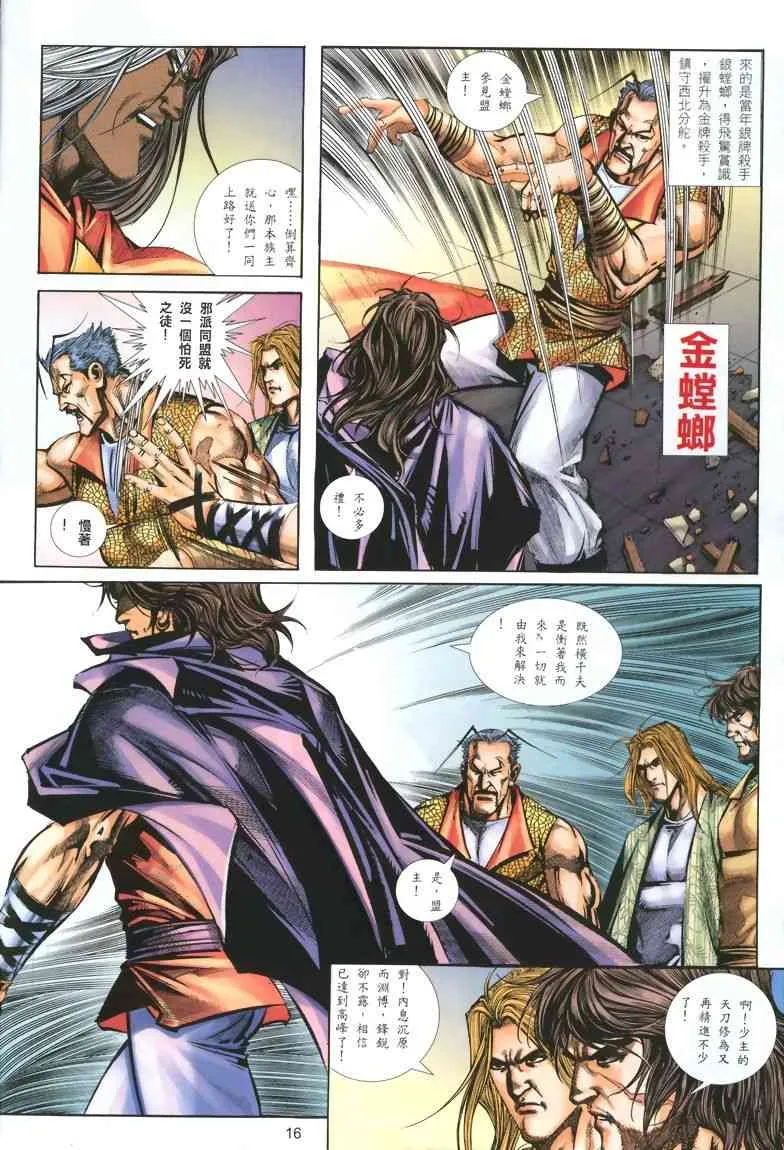 第325回 第15页