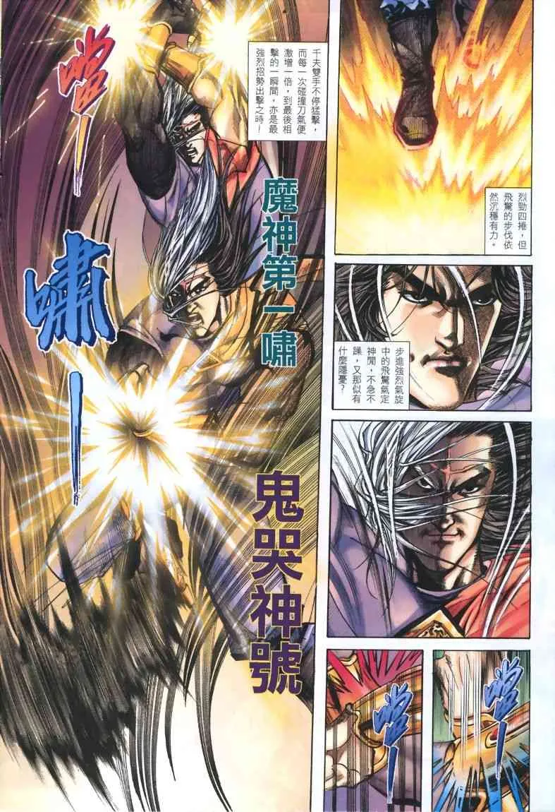 第325回 第17页