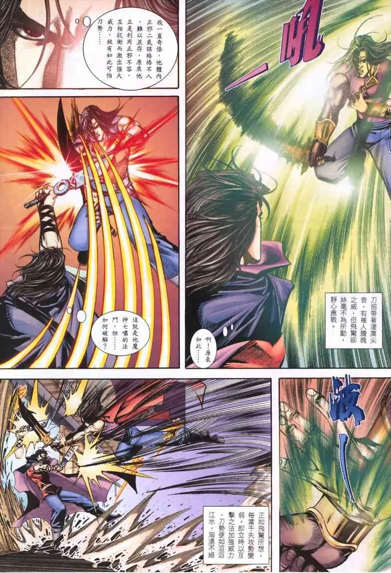第325回 第18页