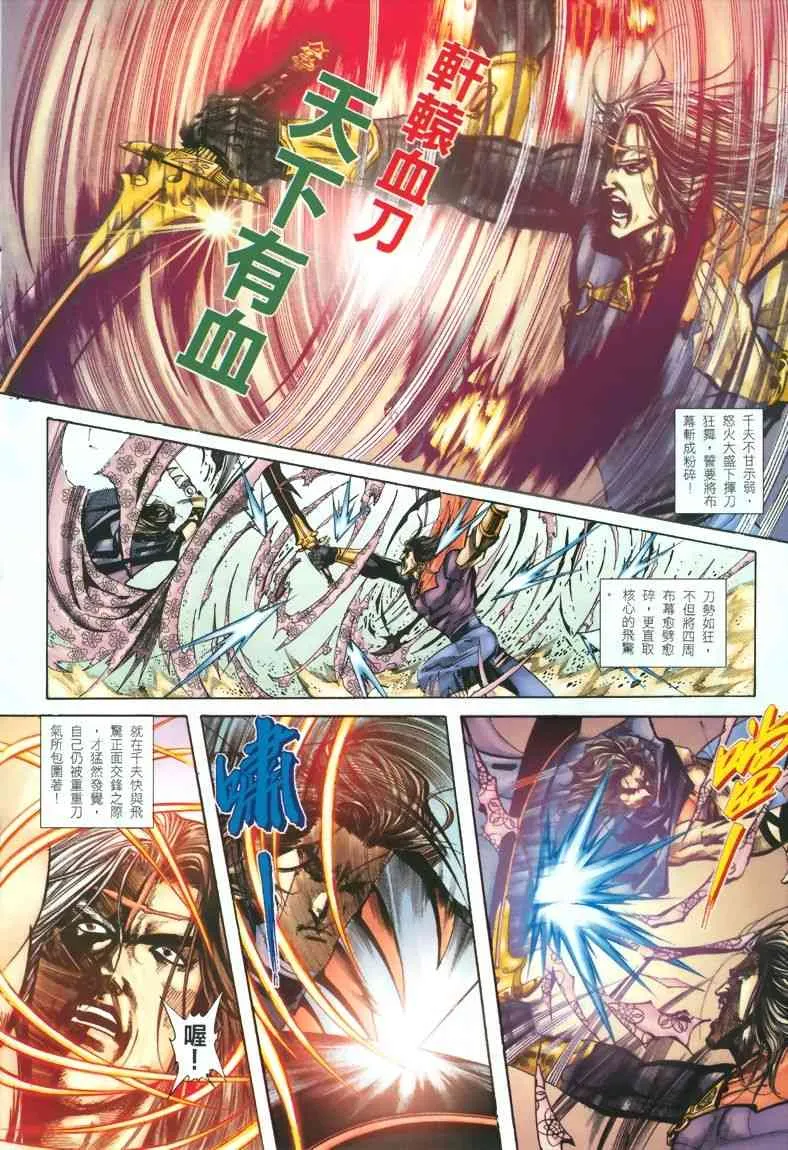 第325回 第22页
