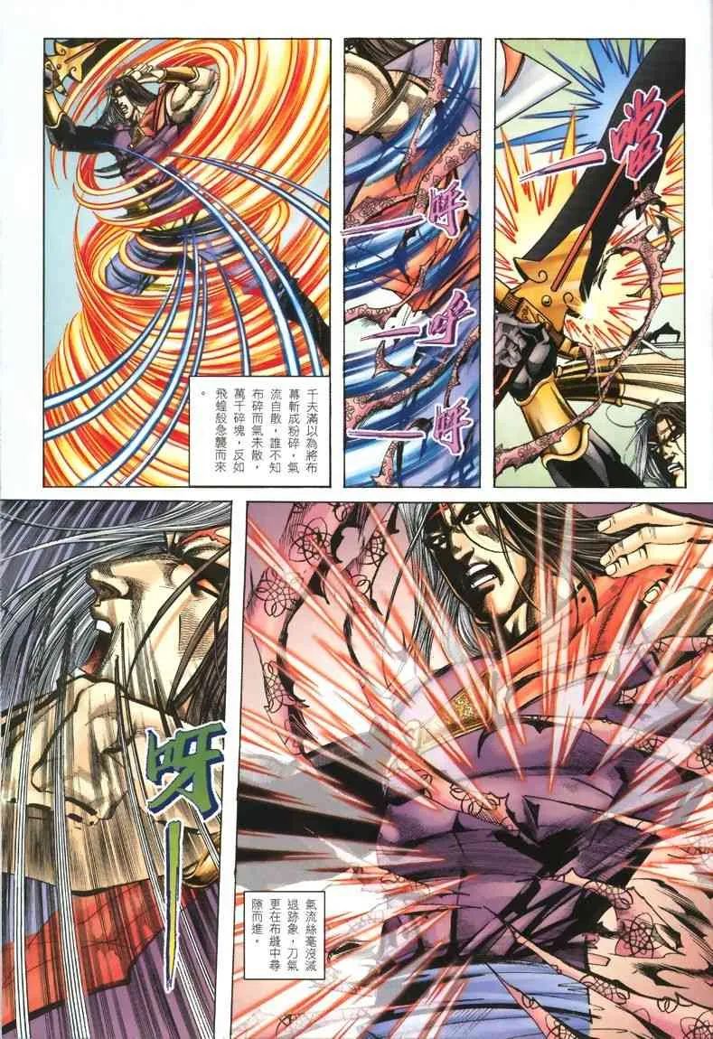 第325回 第23页