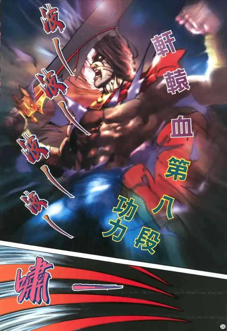 第325回 第24页