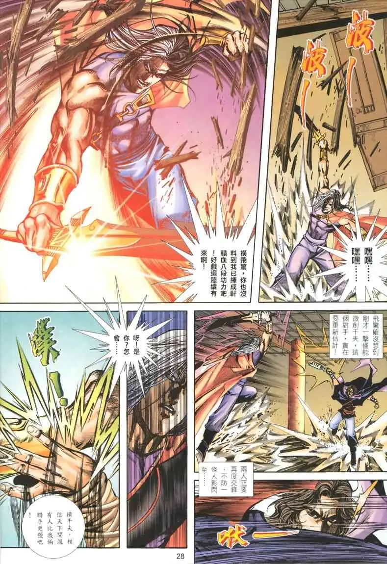 第325回 第26页
