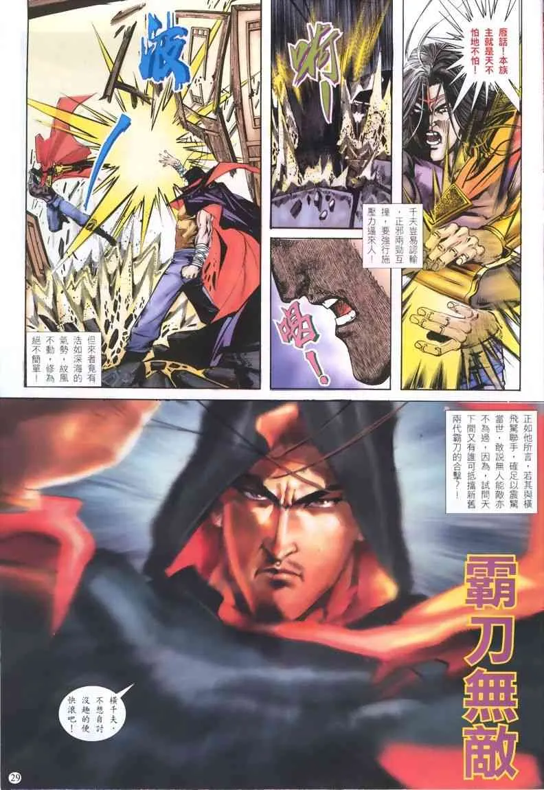 第325回 第27页