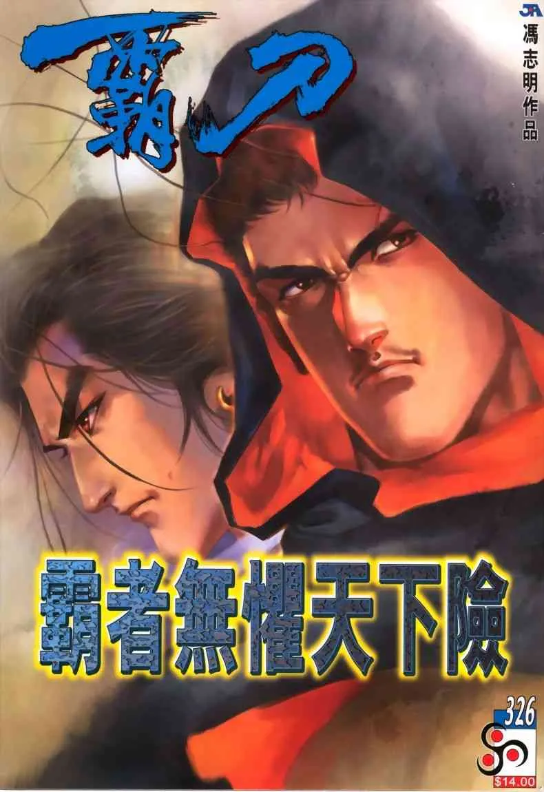 第326回 第1页