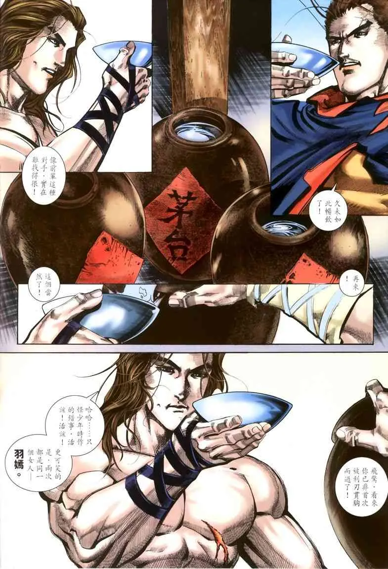 第326回 第2页