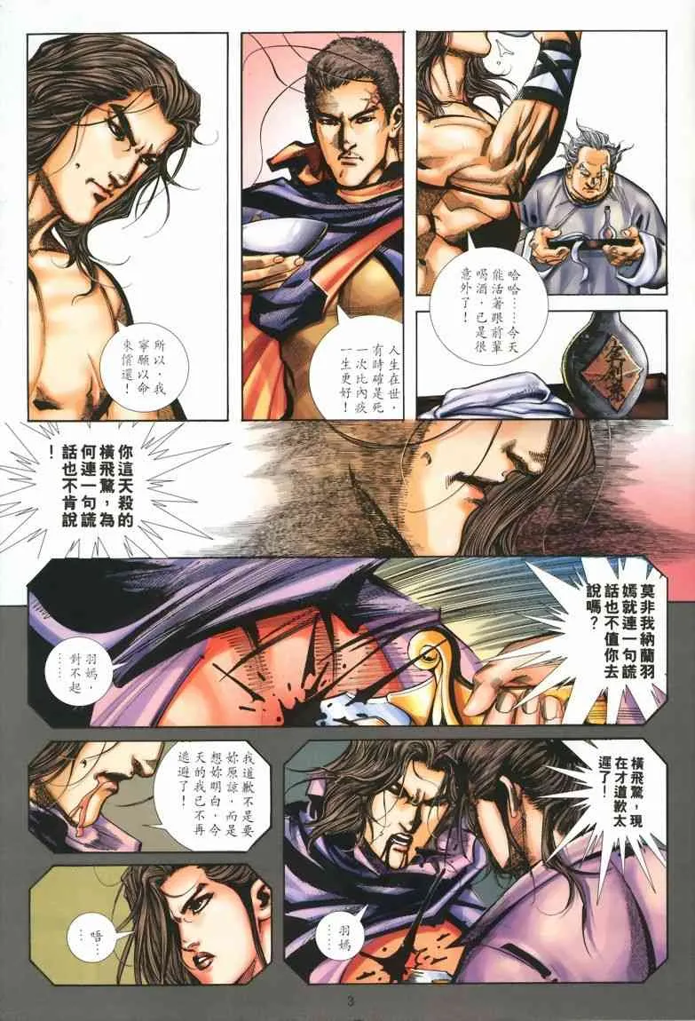 第326回 第3页