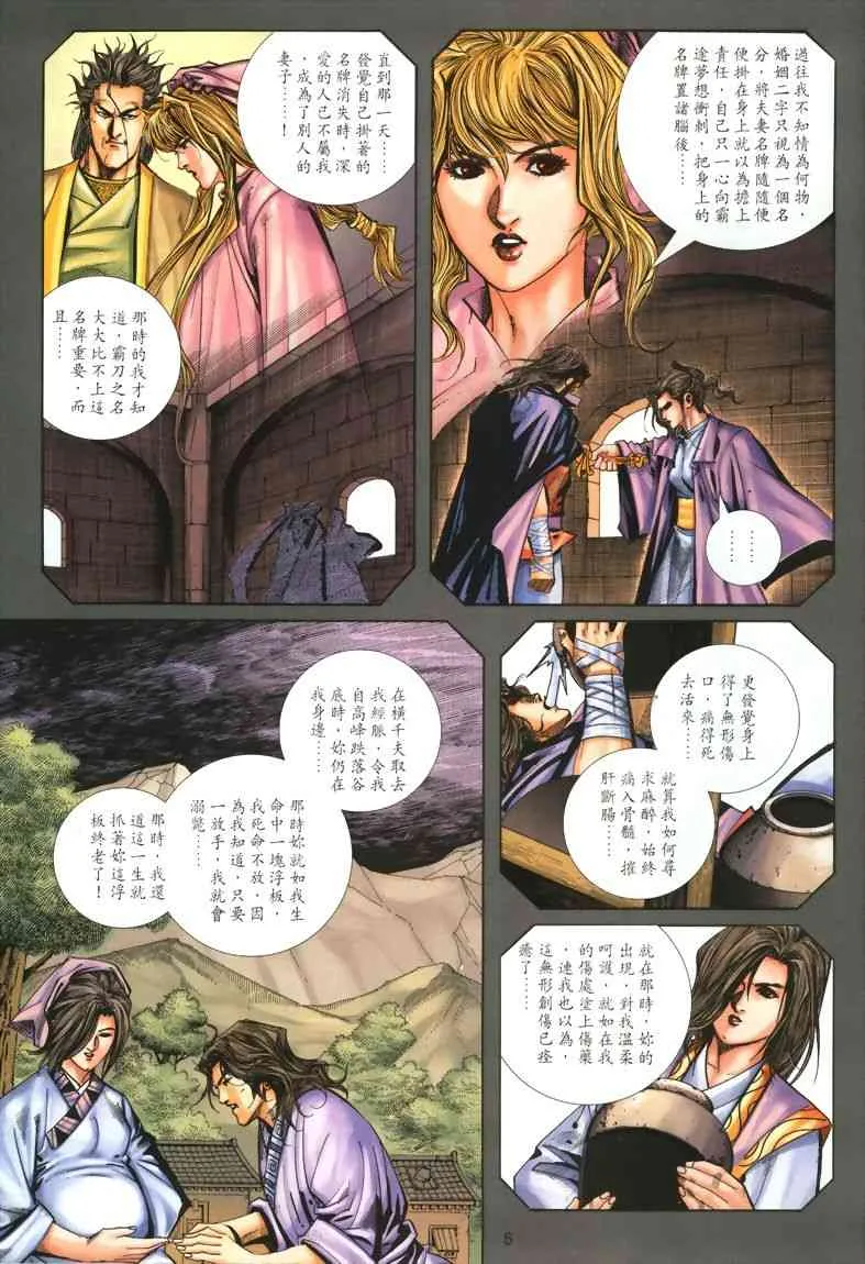 第326回 第5页