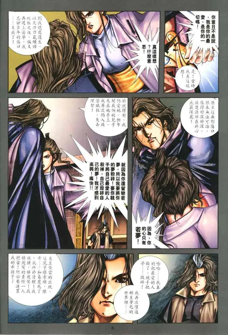 第326回 第6页