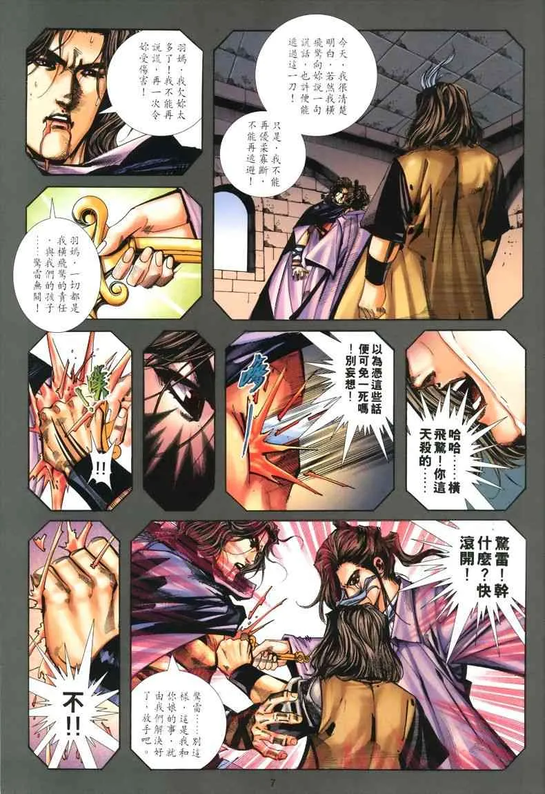 第326回 第7页