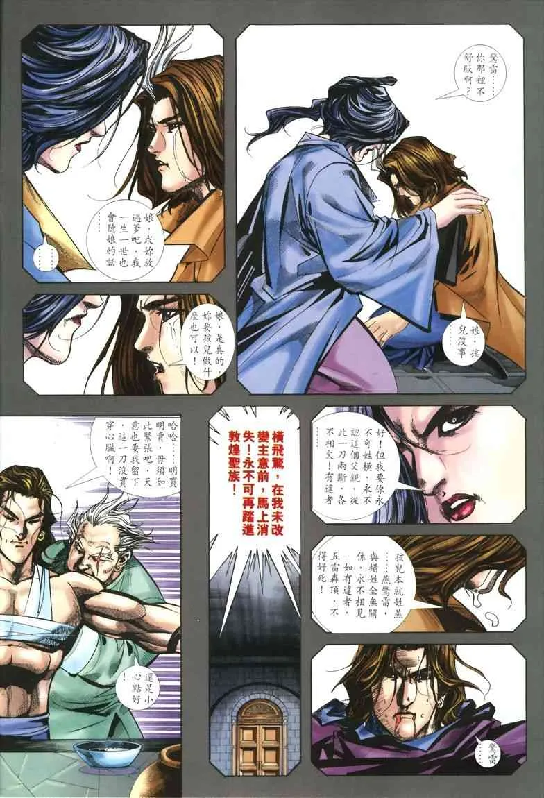 第326回 第10页