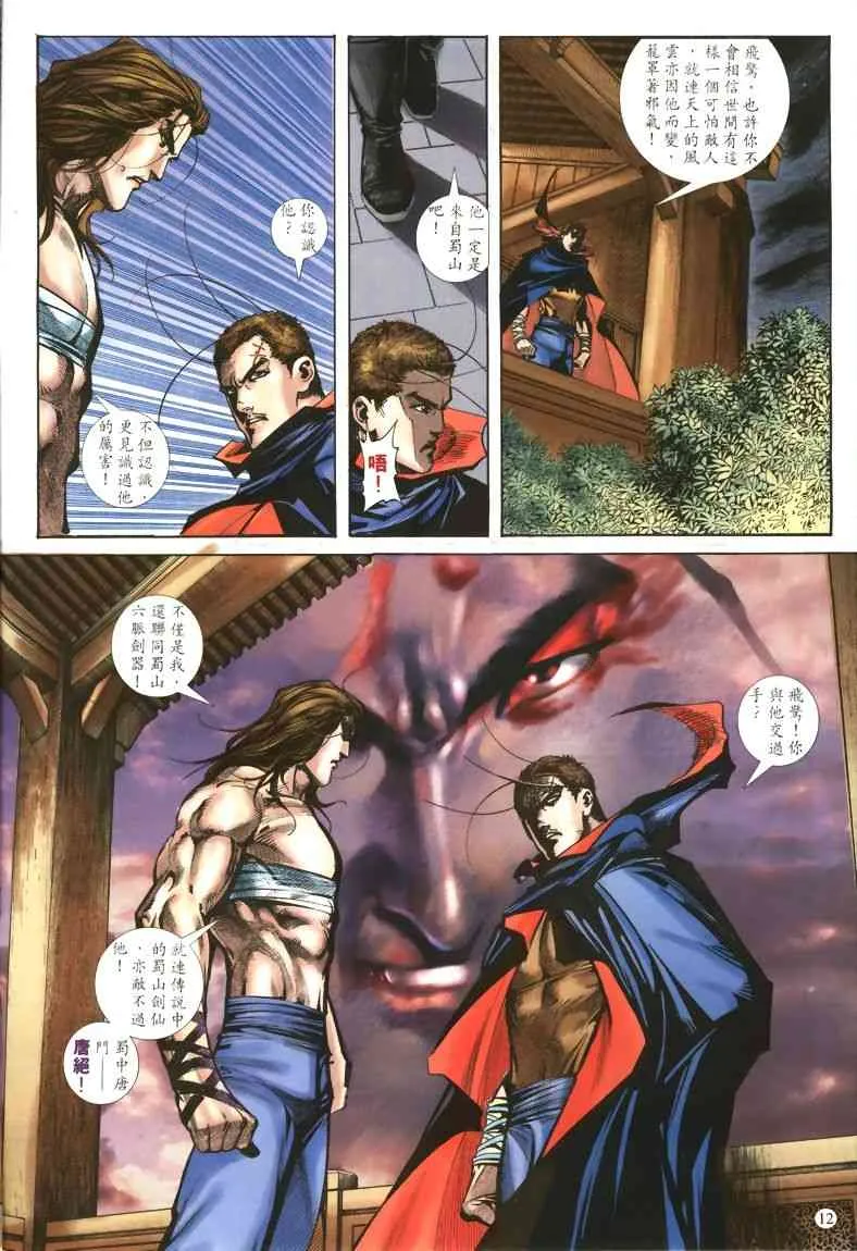 第326回 第12页