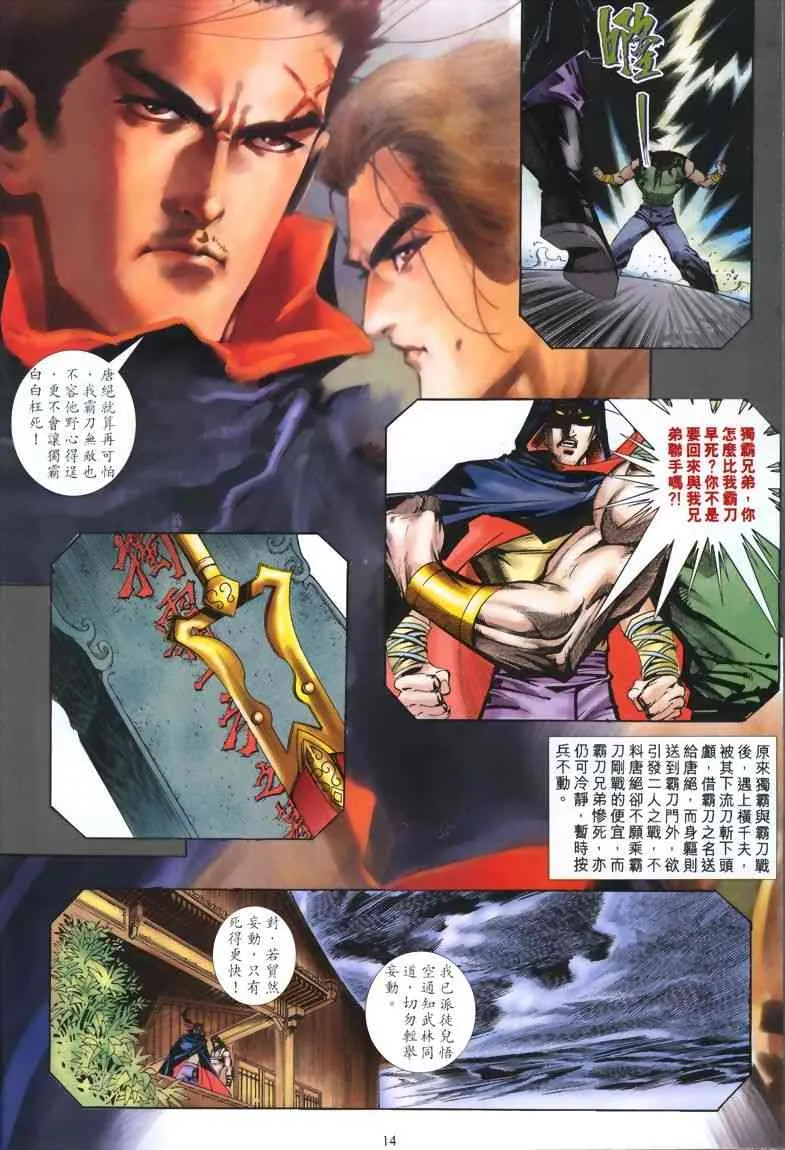 第326回 第14页