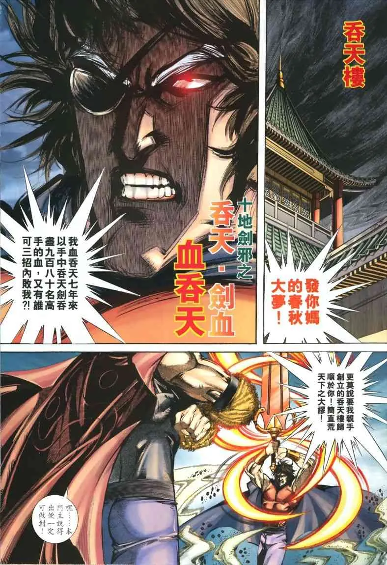 第326回 第17页