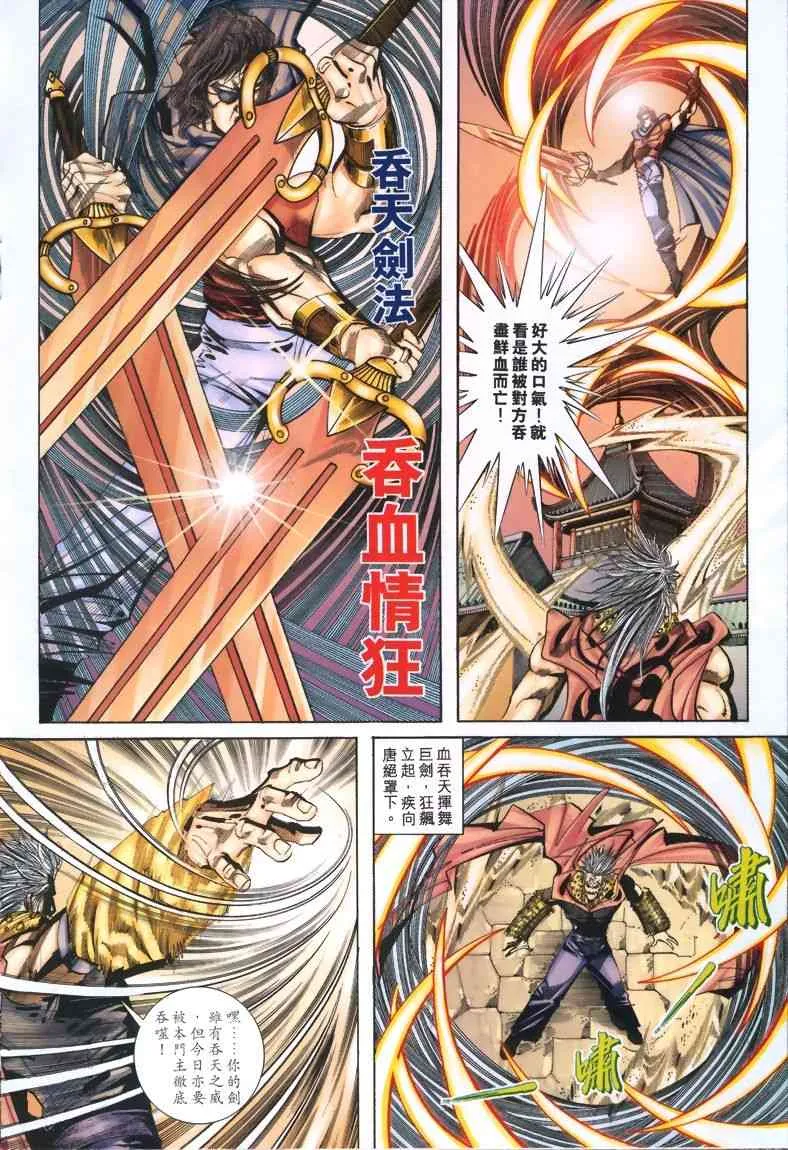 第326回 第18页