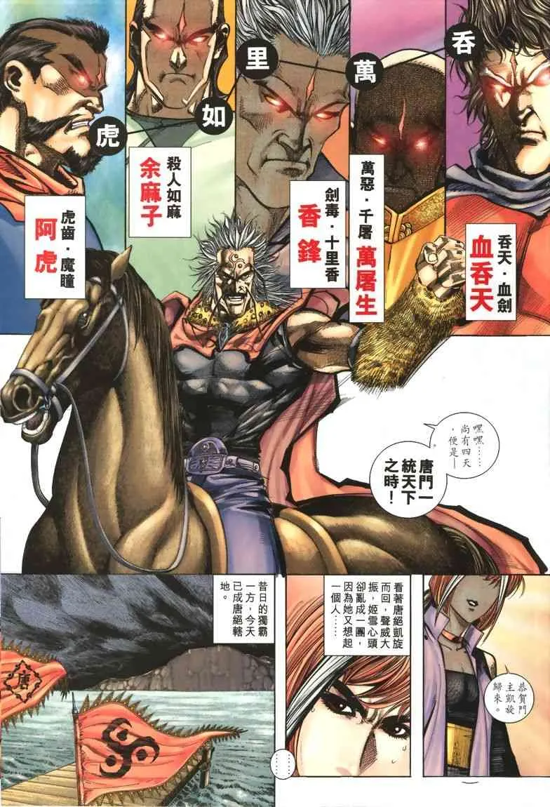 第326回 第25页