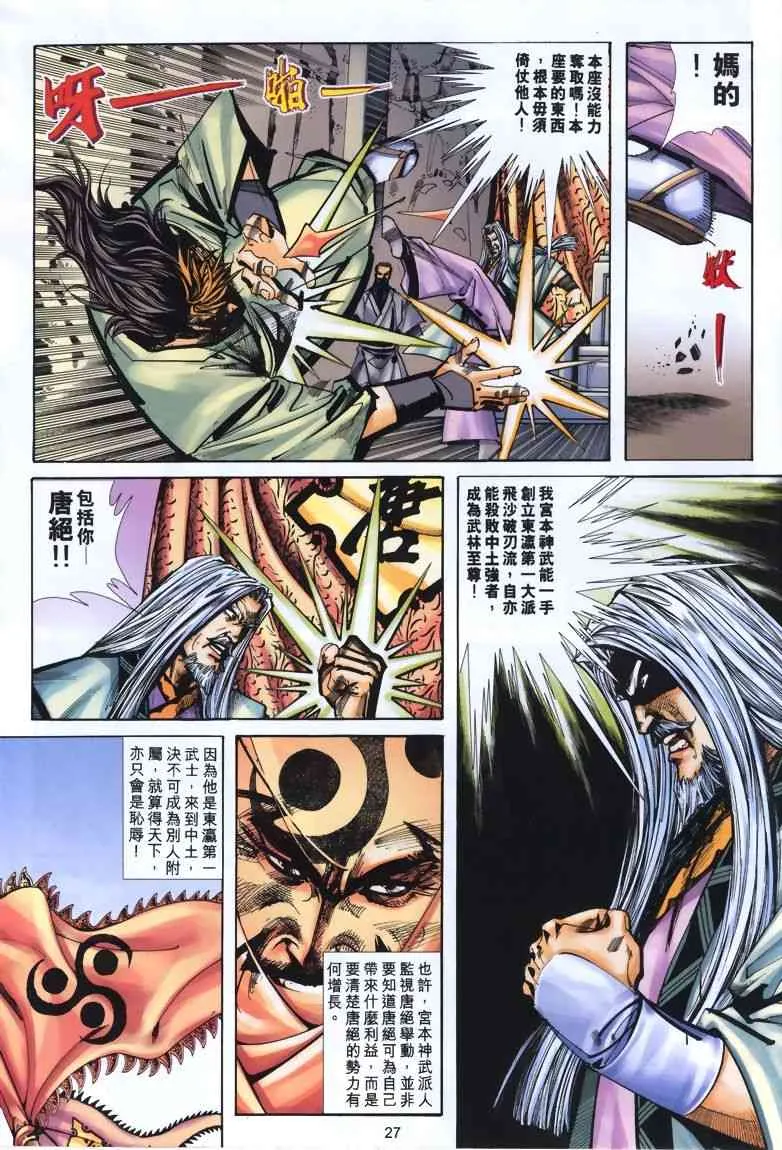 第326回 第27页
