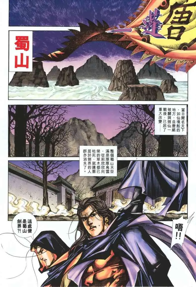 第326回 第28页