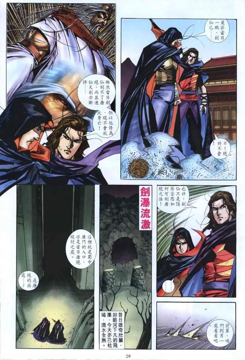 第326回 第29页