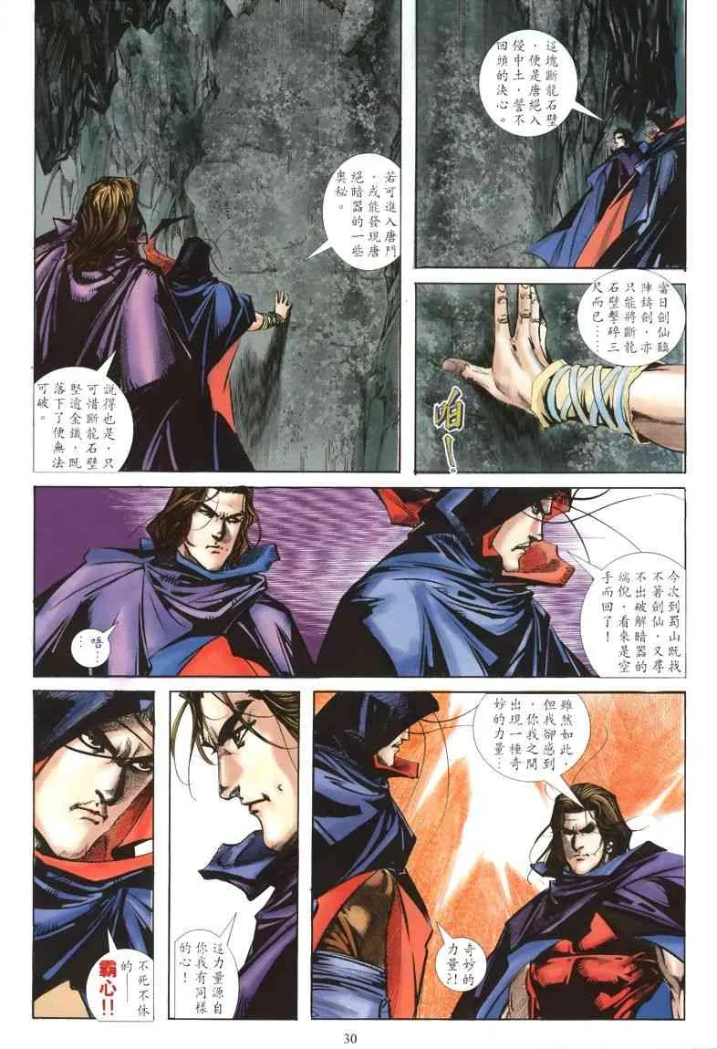 第326回 第30页