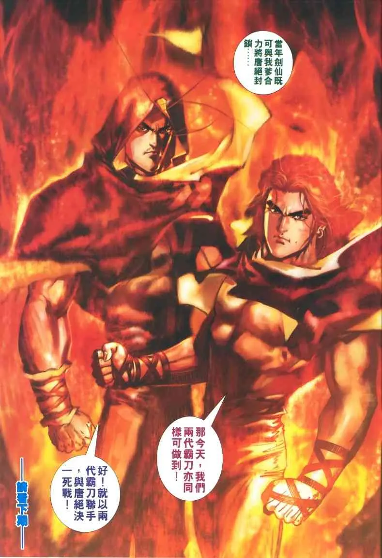 第326回 第31页