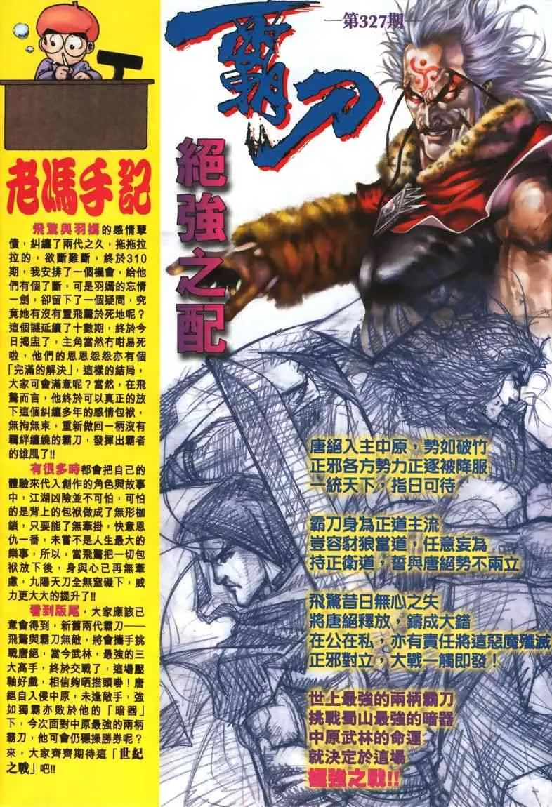 第326回 第32页
