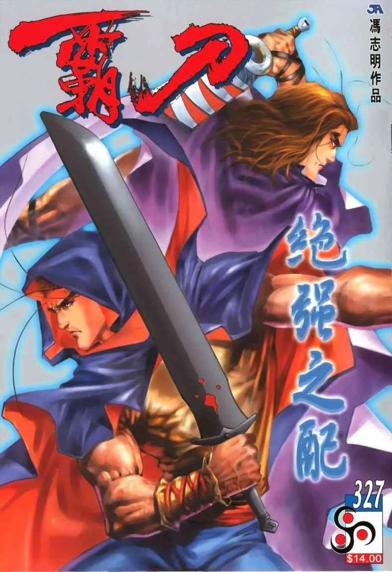 第327回 第1页