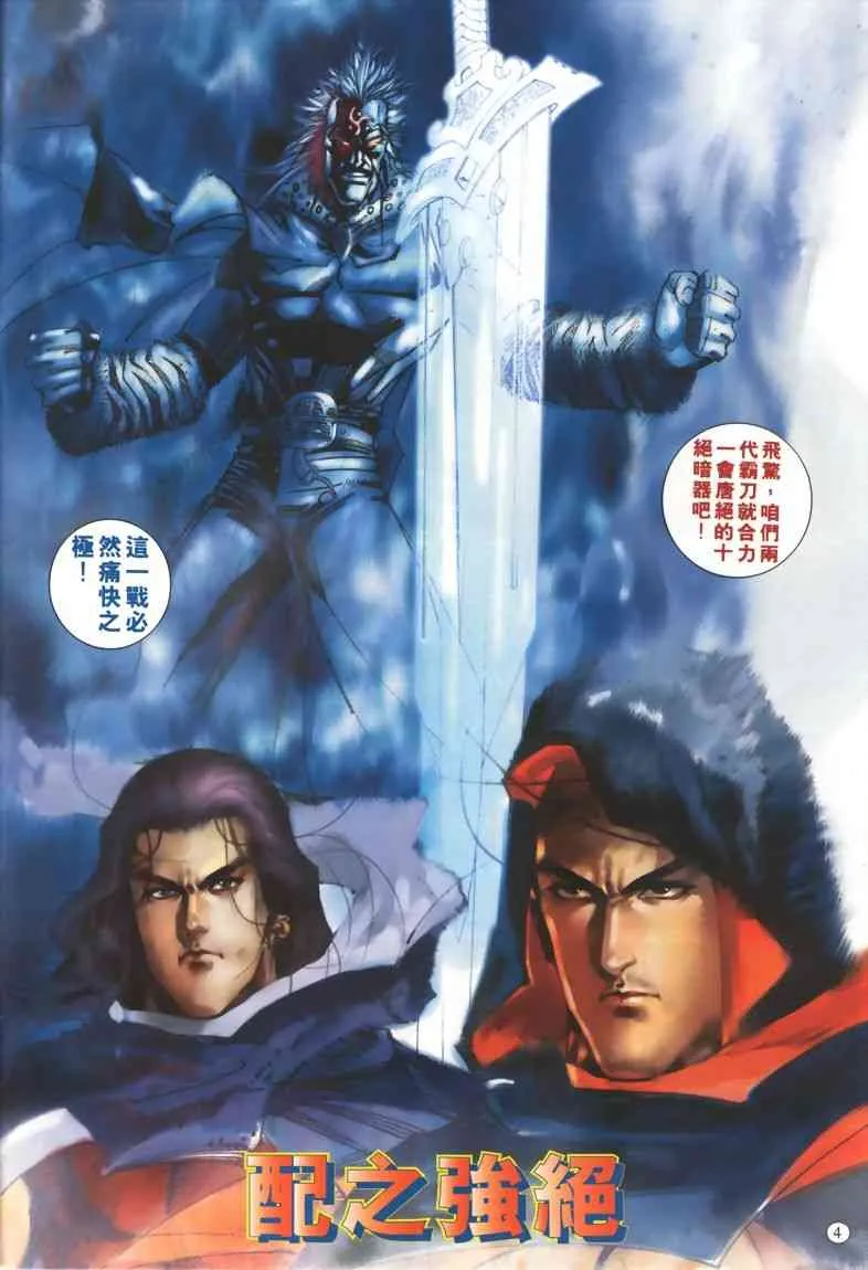 第327回 第4页