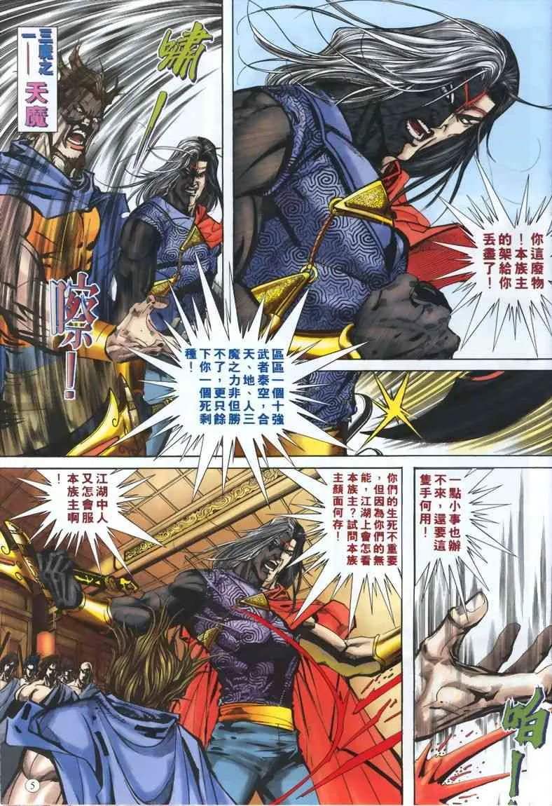 第327回 第5页