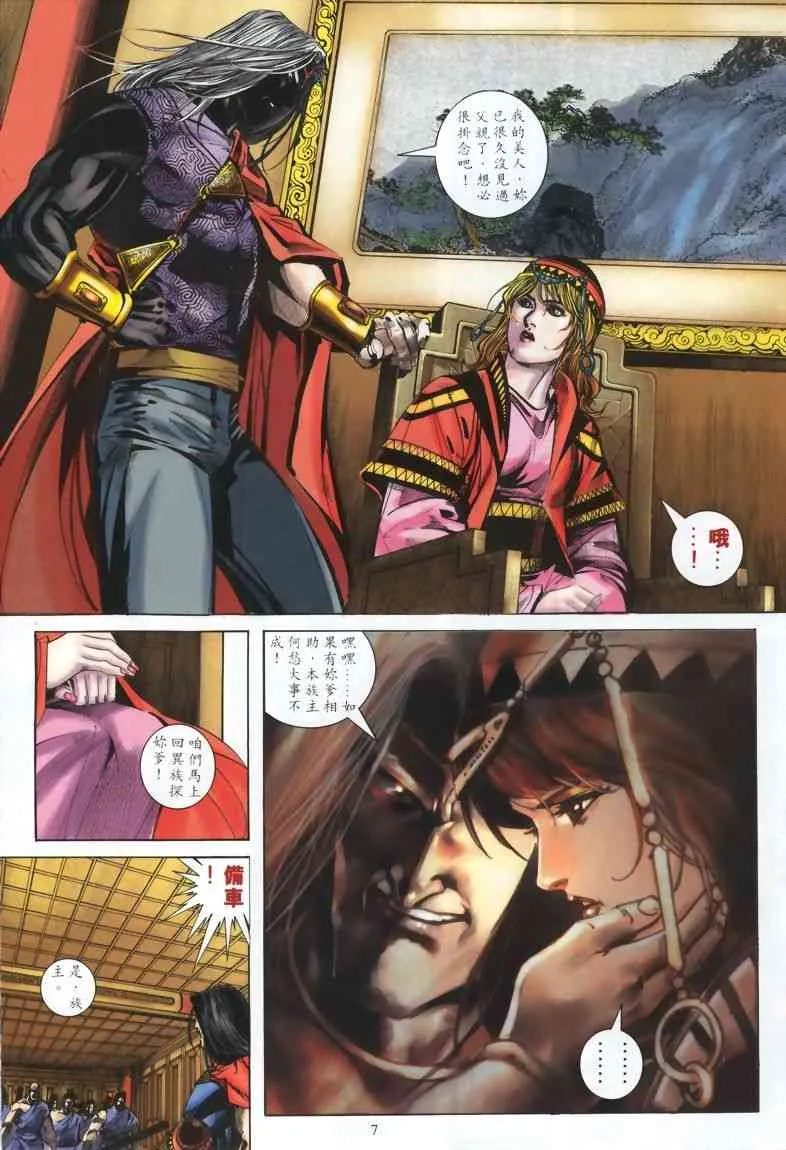 第327回 第7页