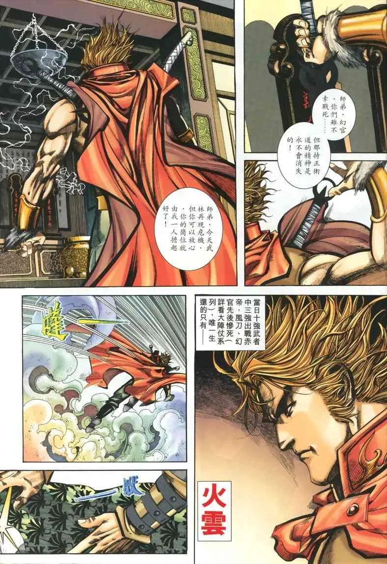 第327回 第9页