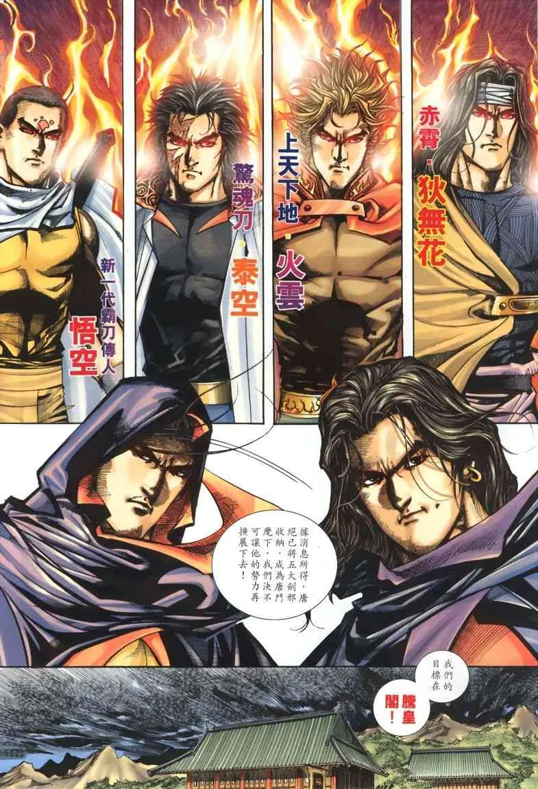 第327回 第11页