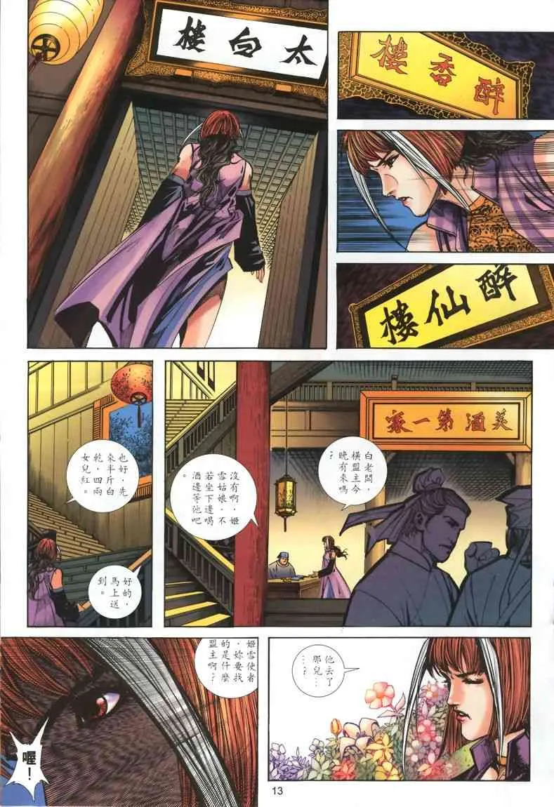 第327回 第13页