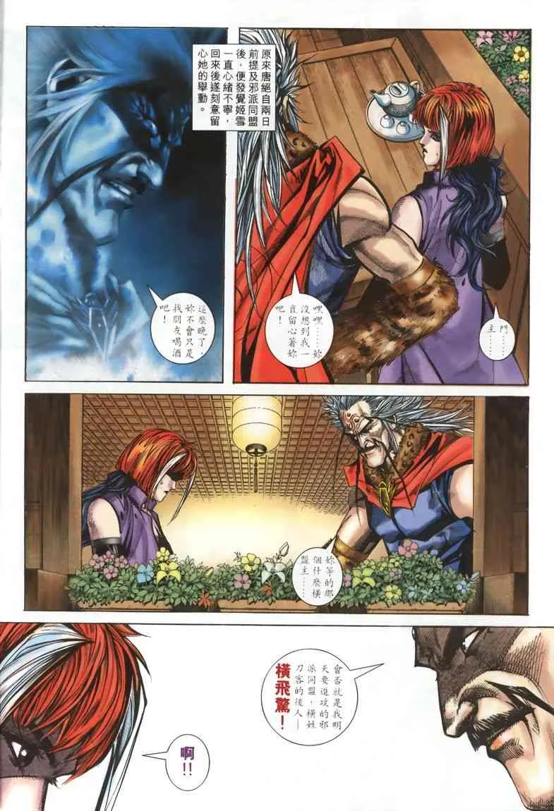第327回 第14页