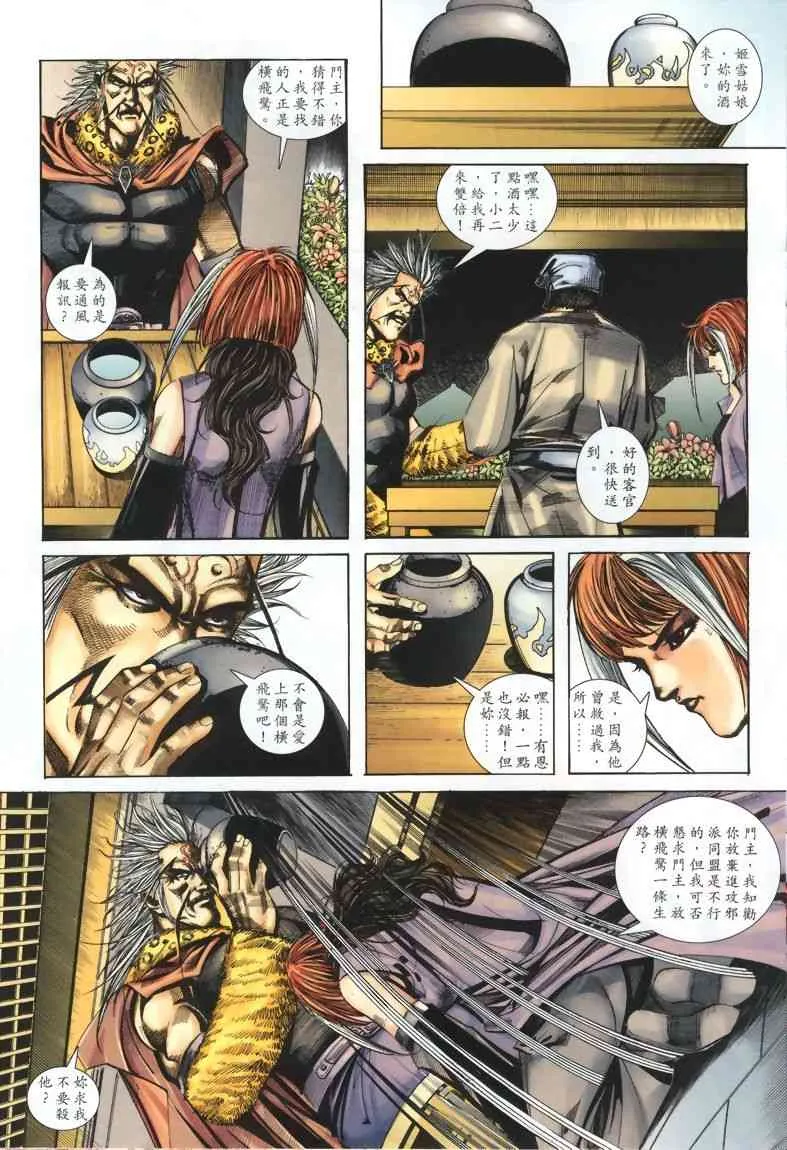 第327回 第15页