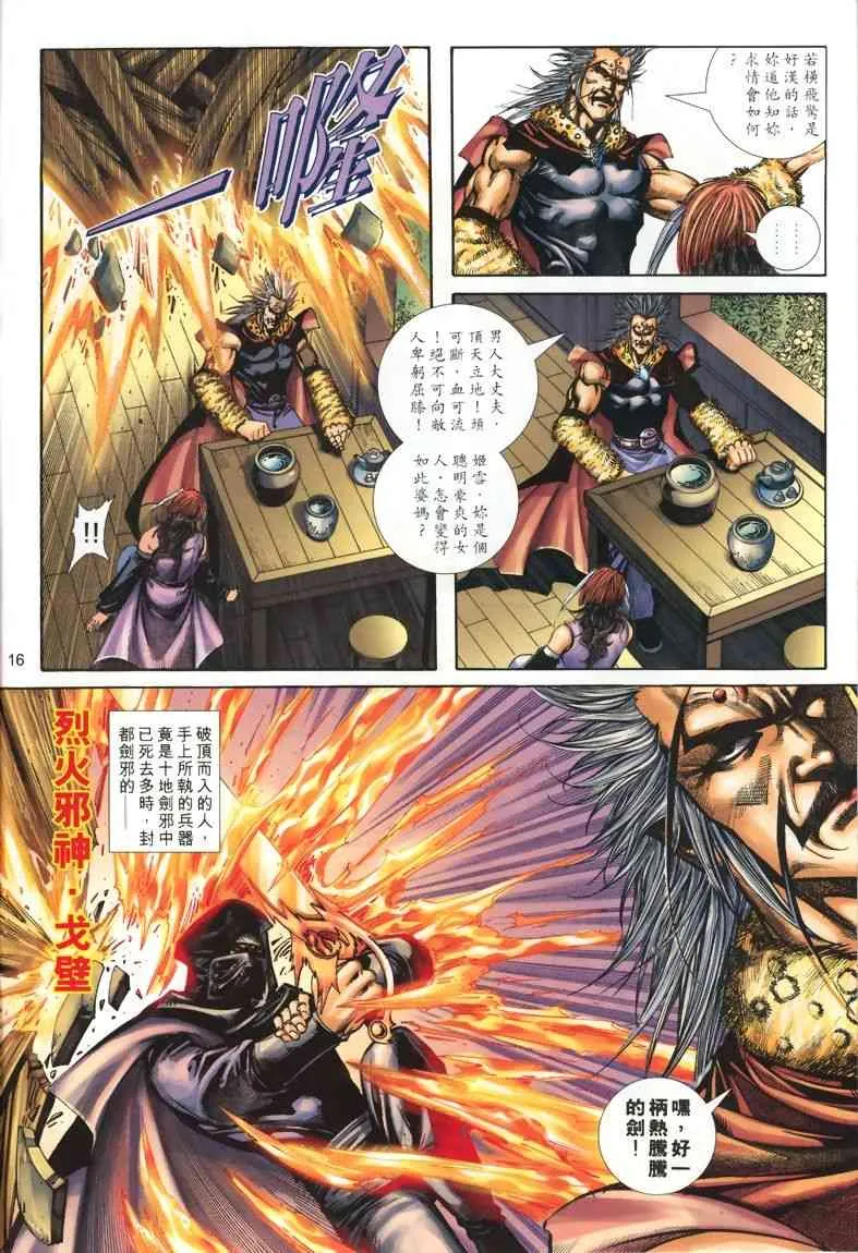 第327回 第16页
